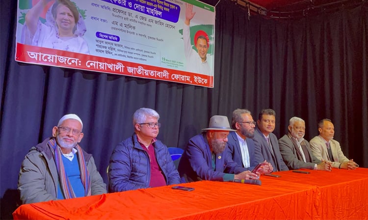 লন্ডনের স্থানীয় সময় সন্ধ্যায় বেগম খালেদা জিয়ার রোগ মুক্তি কামনায় নোয়াখালী জাতীয়তাবাদী ফোরাম ইউকে আয়োজিত এক ইফতার মাহফিলে নেতারা। ছবি: বাসস