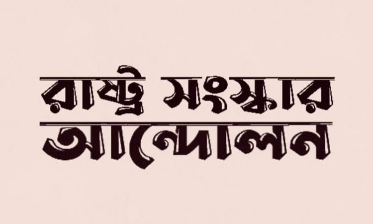 ফিলিস্তিনের স্বাধীনতা রক্ষার্থে কূটনৈতিক লড়াইয়ে বাংলাদেশকে নেতৃত্ব দিতে হবে 