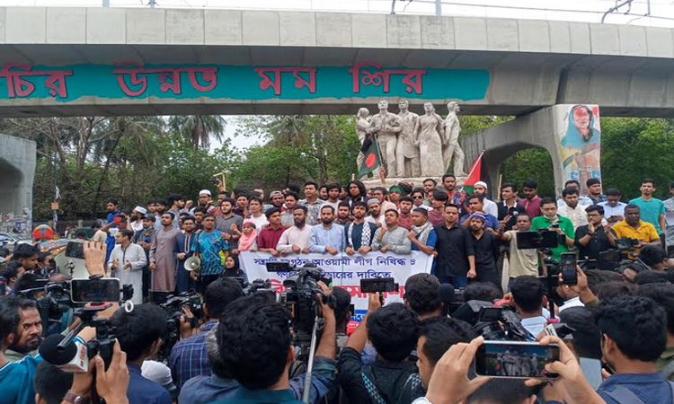 আওয়ামী লীগ ও তার অঙ্গসংগঠন নিষিদ্ধের দাবি ঢাবি শিক্ষার্থীদের