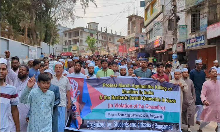 ফিলিস্তিনে ইসরায়েলের বর্বর হামলার প্রতিবাদে রাঙ্গামাটিতে বিক্ষোভ-সমাবেশ