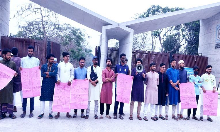 আওয়ামী লীগ নিষিদ্ধের দাবিতে বেরোবি শিক্ষার্থীদের বিক্ষোভ