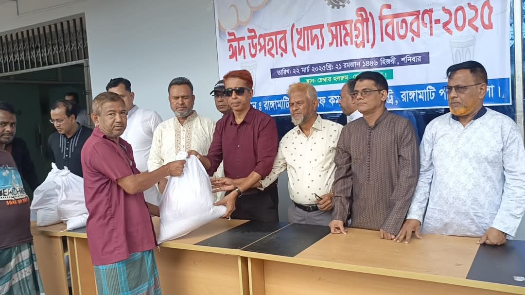 রাঙ্গামাটিতে ঈদ উপহার বিতরণ
