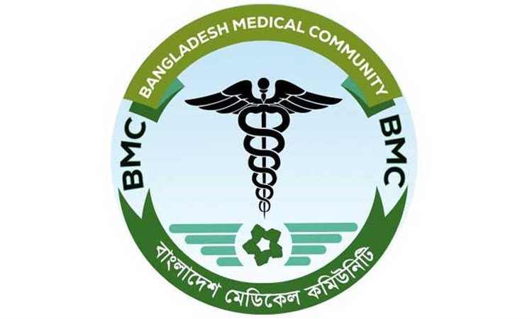 রেসিডেন্সি-নন রেসিডেন্সি সংস্কারসহ ৭ দফা দাবি বাংলাদেশ মেডিকেল কমিউনিটি’র 