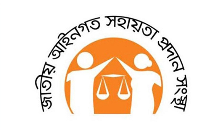 সরকারি আইনি সহায়তায় জাতীয় হেল্পলাইন কলসেন্টারে ১৮৩৭৩৬ জনকে আইনি সেবা