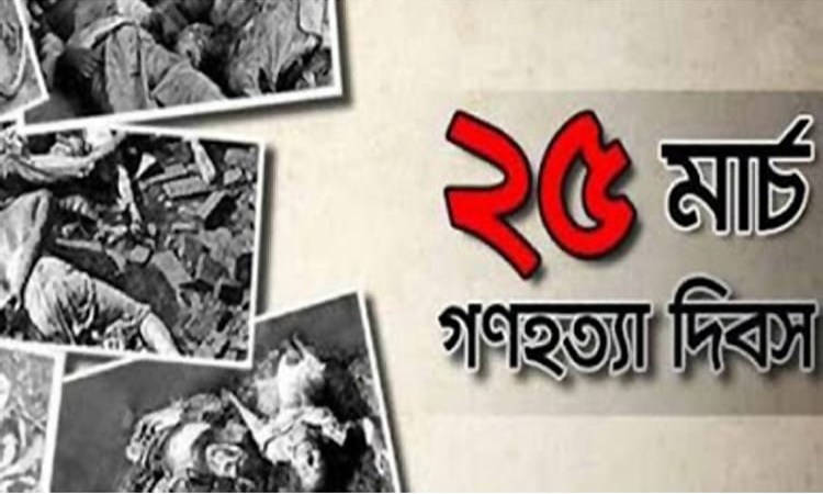 গণহত্যা দিবস উপলক্ষে জাতীয় পর্যায়ে নানা কর্মসূচি গ্রহণ
