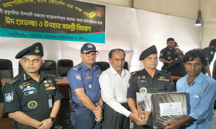 চট্টগ্রামে আত্মসমর্পণ করা ১২৭ জন আলোর পথের অভিযাত্রীদের মাঝে র‌্যাবের ঈদ উপহার বিতরণ 