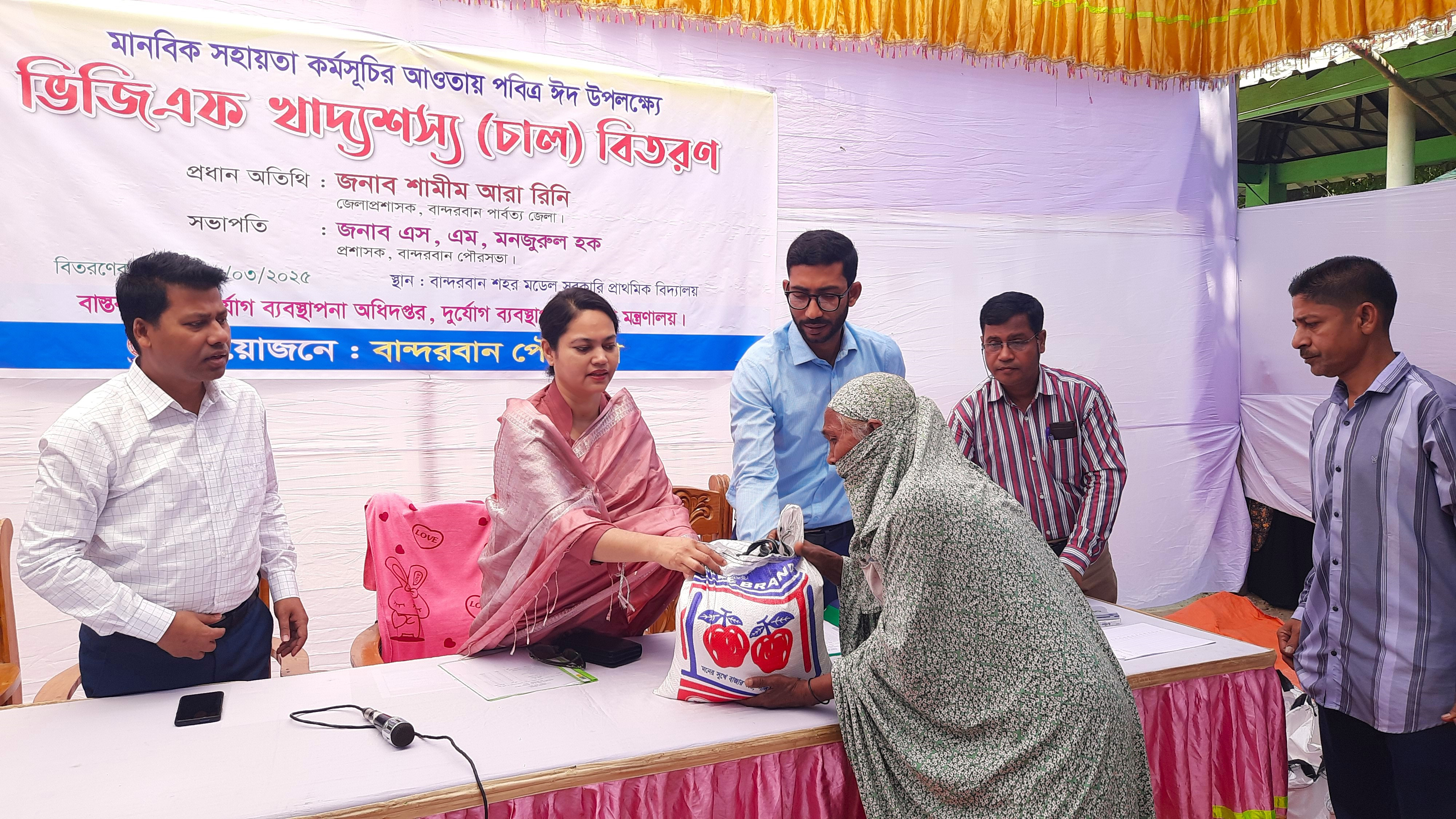 বান্দরবানে ভিজিএফের  চাল বিতরণ