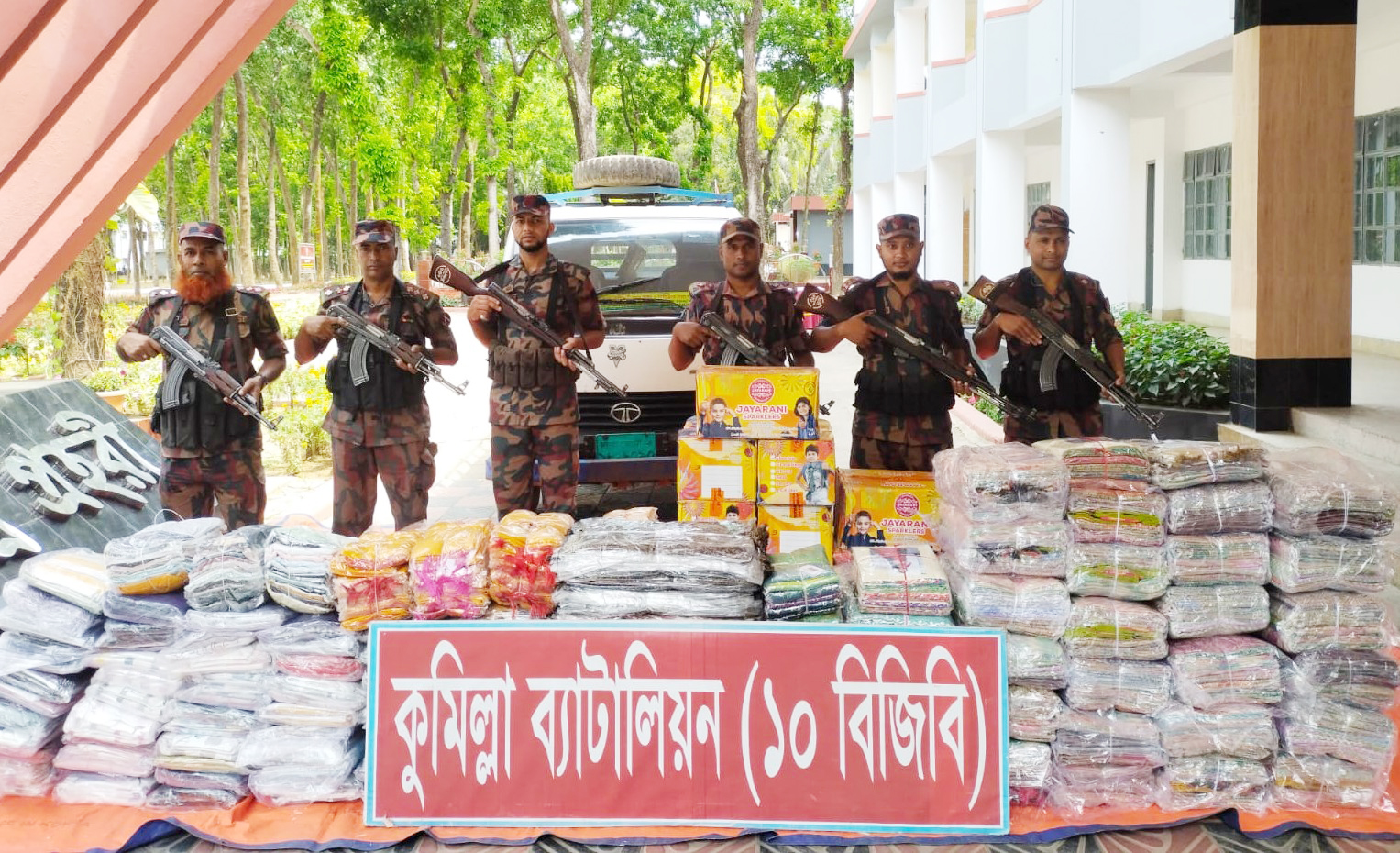 কুমিল্লায় ১ কোটি টাকার চোরাচালানী পণ্য আটক