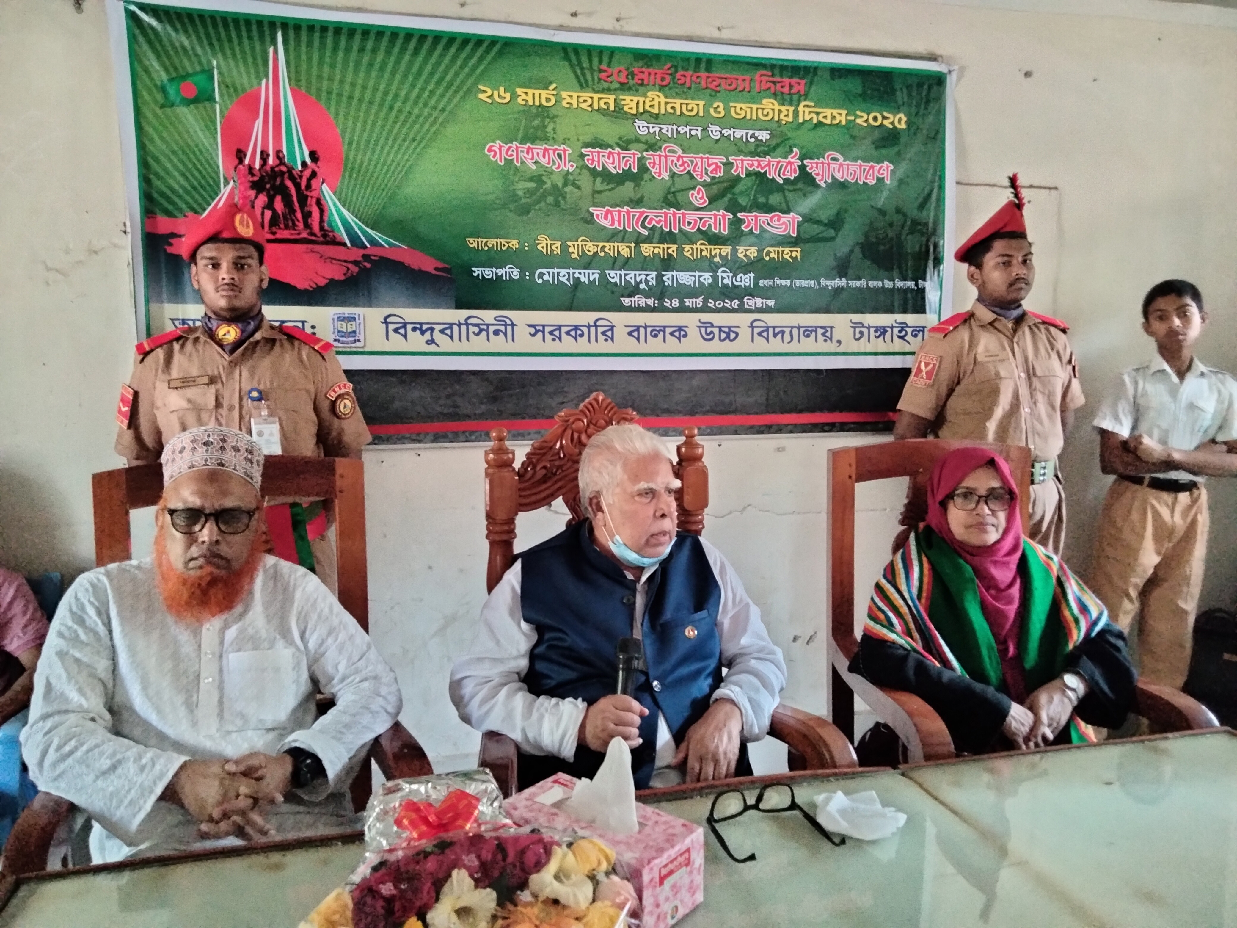 টাঙ্গাইলে গণহত্যা ও মহান মুক্তিযুদ্ধ বিষয়ক আলোচনা সভা