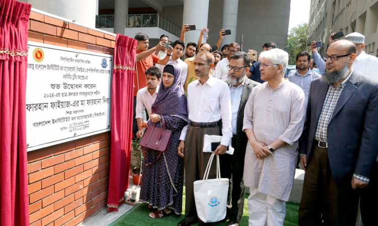 বিআইএম নবনির্মিত ট্রেনিং কমপ্লেক্স উদ্বোধন করলেন শহীদ ফারহান ফাইয়াজ-এর মা