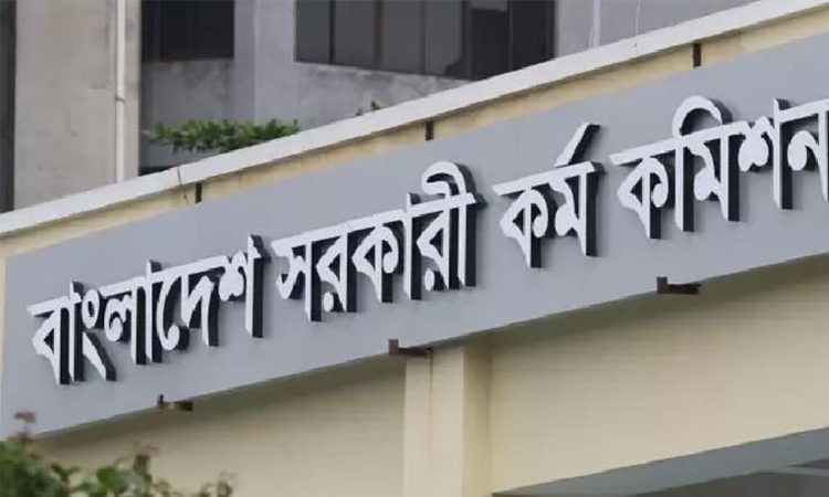 ৪৭তম বিসিএস: প্রিলিমিনারি পরীক্ষা ২৭ জুন