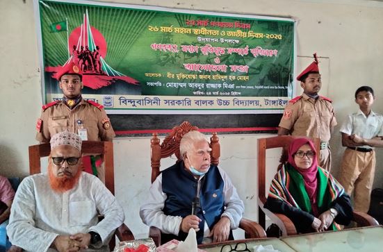 টাঙ্গাইলে গণহত্যা ও মহান মুক্তিযুদ্ধ বিষয়ক আলোচনাসভা 