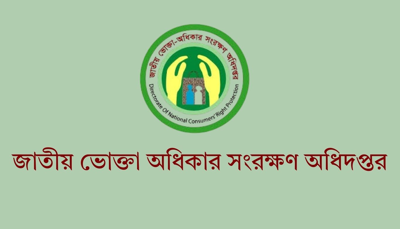 রংপুরে ভোক্তা অধিকারের অভিযানে ৬৫ হাজার টাকা জরিমানা