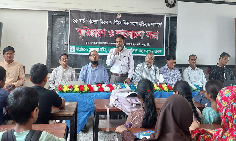 নাটোরে গণহত্যা দিবস পালন