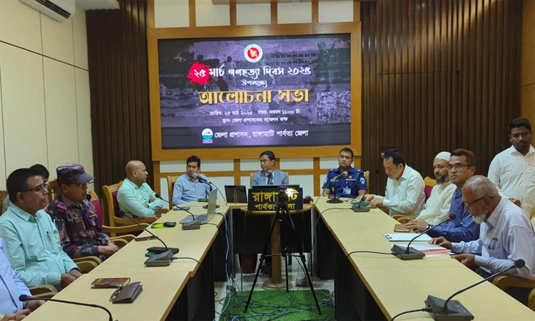 গণহত্যা দিবসে রাঙ্গামাটিতে আলোচনা সভা
