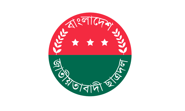 ছাত্রদলের অধীনস্থ  ৯টি বেসরকারি বিশ্ববিদ্যালয়ের নতুন কমিটি 