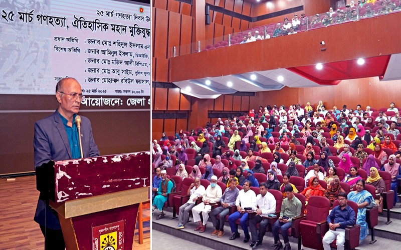 রংপুরে গণহত্যা দিবস-২০২৫ পালন