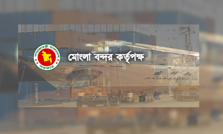 চীনের সঙ্গে মোংলা বন্দরের সুবিধা সম্প্রসারণ ও উন্নয়ন প্রকল্পের কমার্শিয়াল চুক্তি স্বাক্ষর