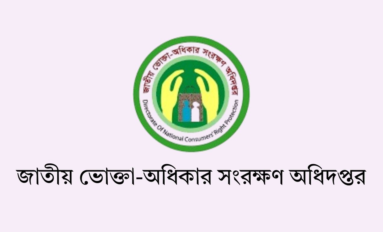 নাটোরে তিনটি ব্যবসা প্রতিষ্ঠানকে ৭৫ হাজার টাকা জরিমানা