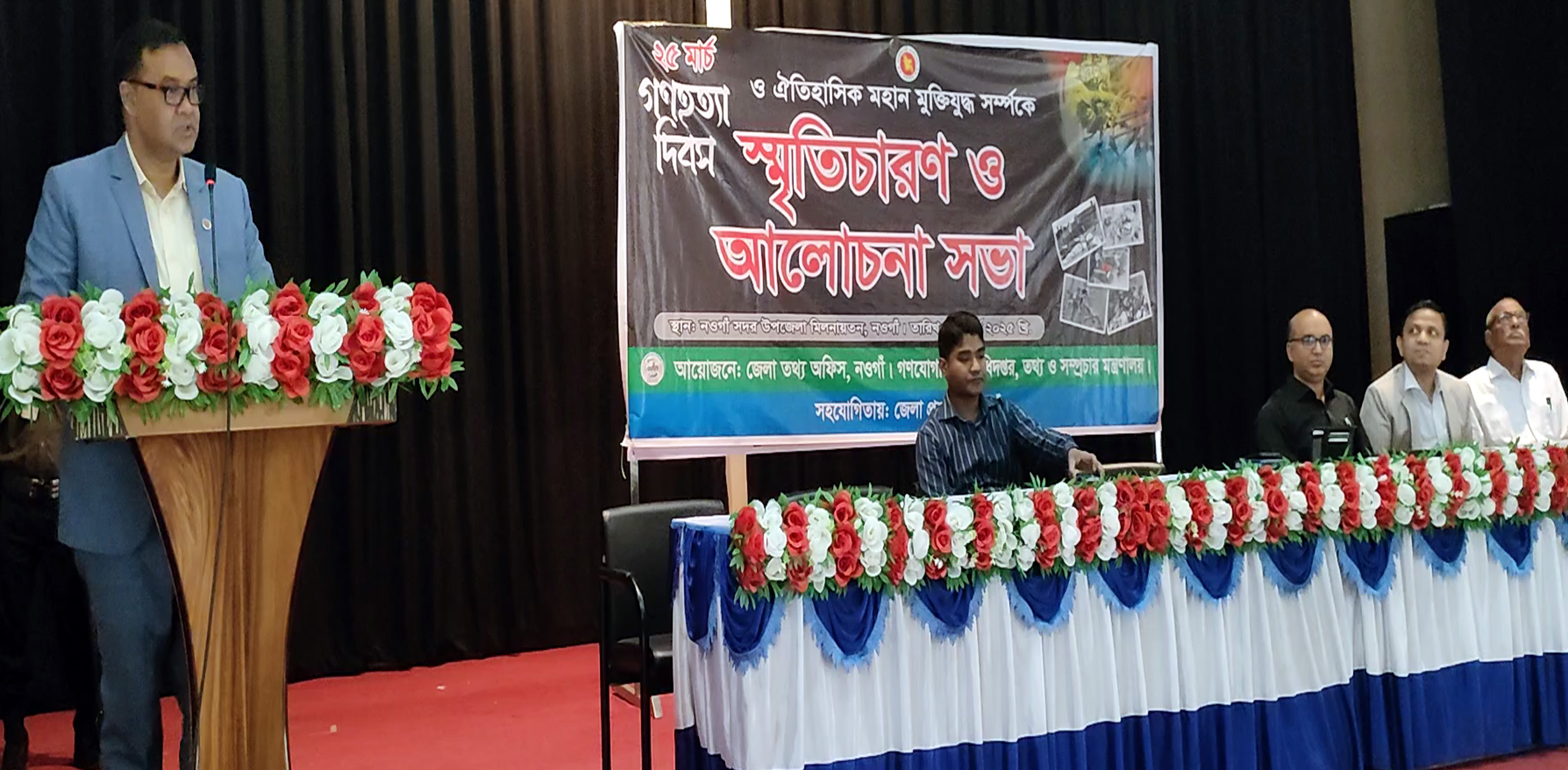 নওগাঁয় গণহত্যা দিবস উপলক্ষে আলোচনাসভা