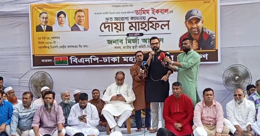 তামিম ইকবালের আরোগ্য কামনায় বিএনপির মিলাদ 