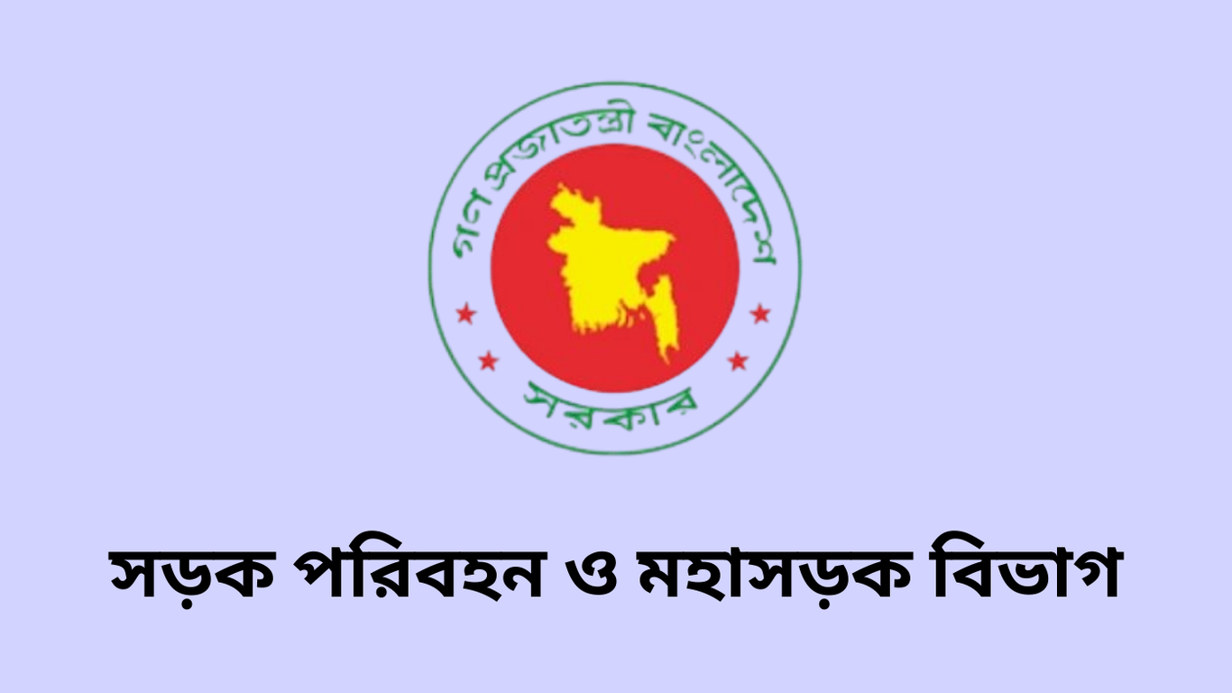 ঈদযাত্রা নির্বিঘ্ন করতে বিশেষ উদ্যোগ গ্রহণ করেছে সড়ক পরিবহন ও মহাসড়ক বিভাগ