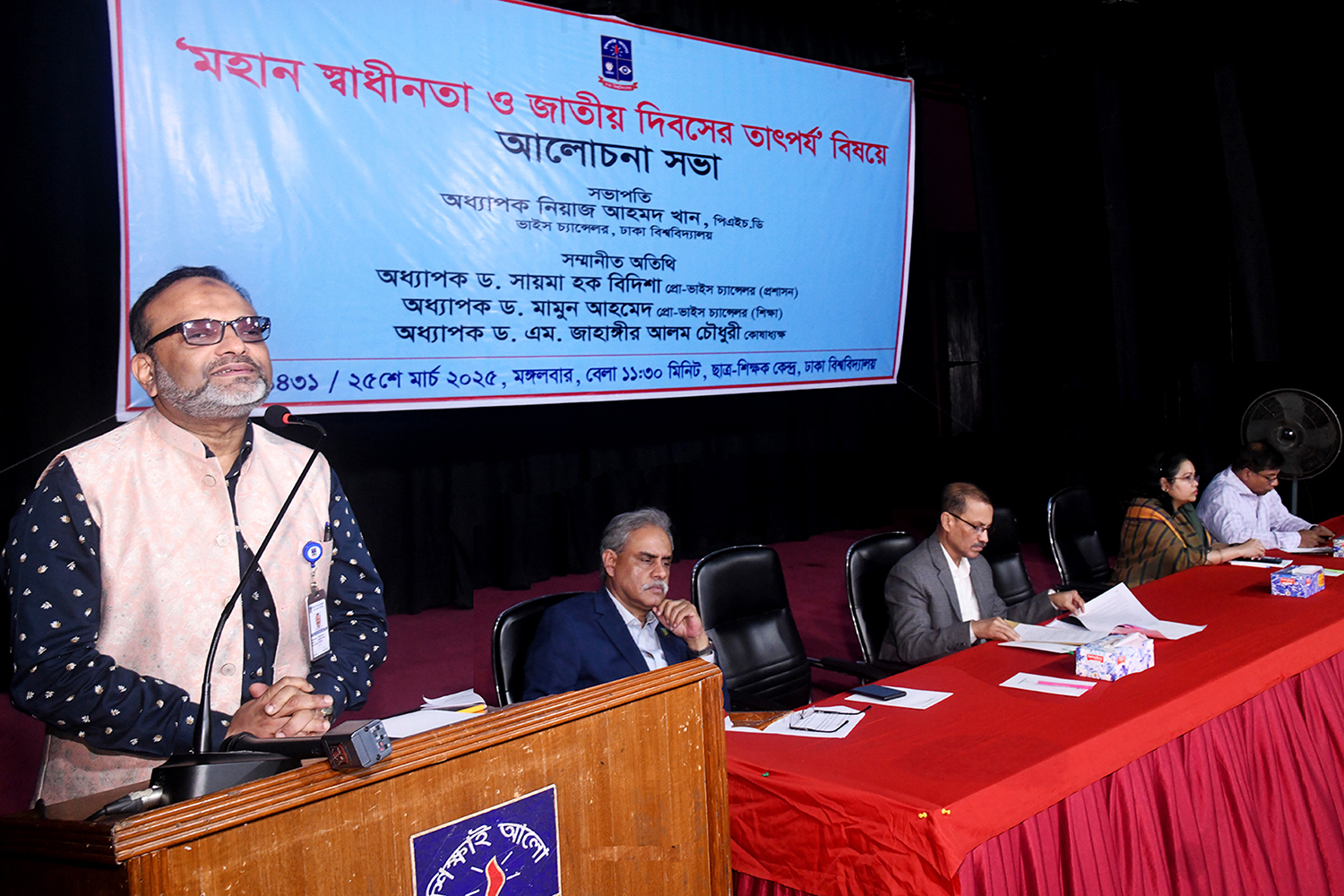 মুক্তিযুদ্ধ ও ’২৪ এর অভ্যুত্থানের মূল সুর ন্যায্যতা: উপাচার্য 