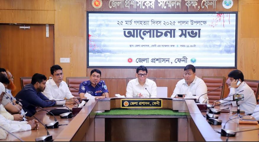 ফেনীতে গণহত্যা দিবস পালিত 