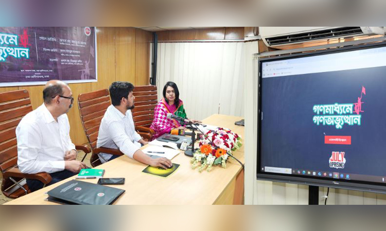 জুলাই গণঅভ্যুত্থানের ঘটনাপ্রবাহ-সংক্রান্ত ওয়েবসাইটের উদ্বোধন করলেন তথ্য উপদেষ্টা