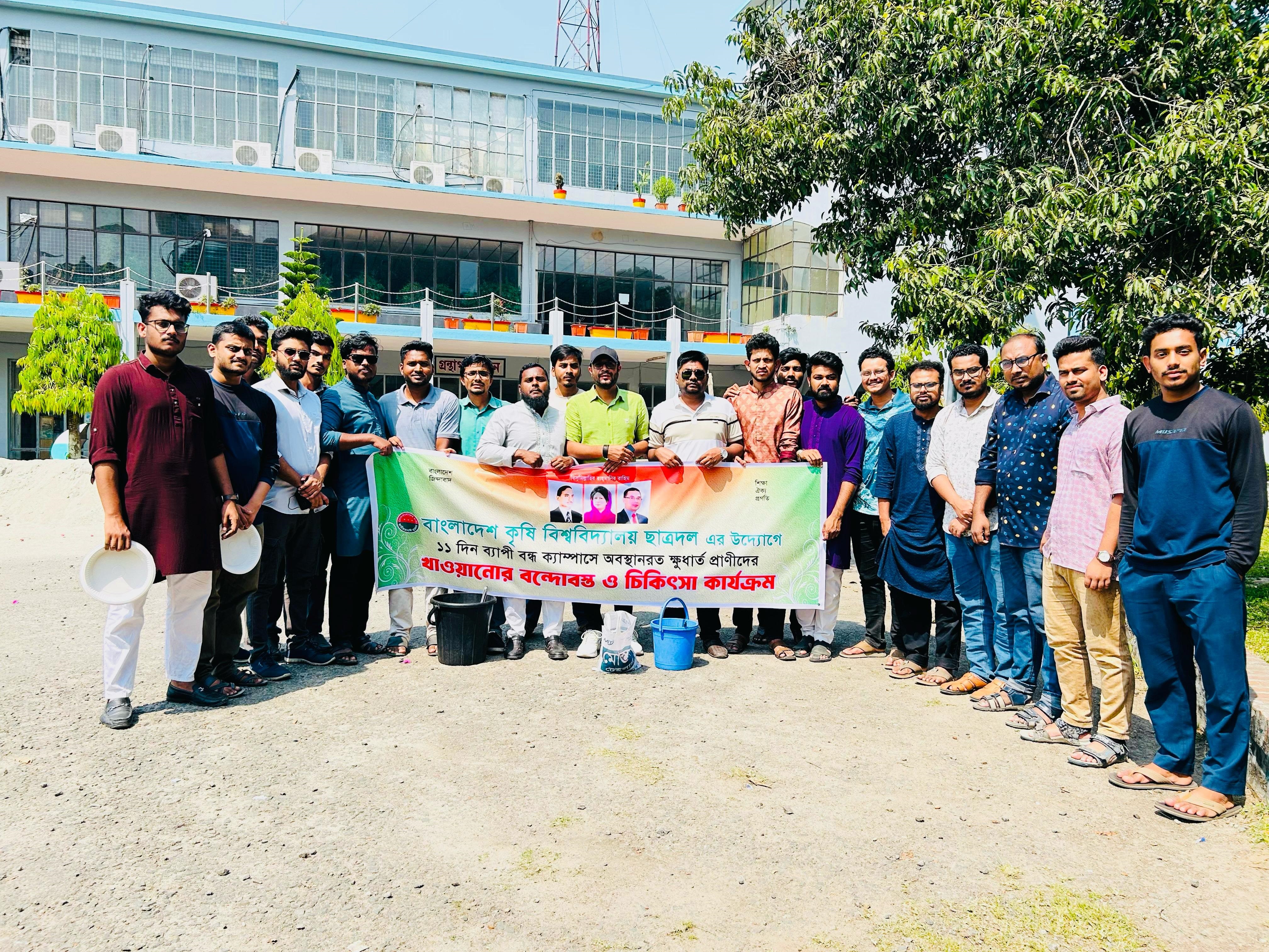 বন্ধ ক্যাম্পাসে প্রাণীদের সেবায় বাকৃবি’র ছাত্রদল