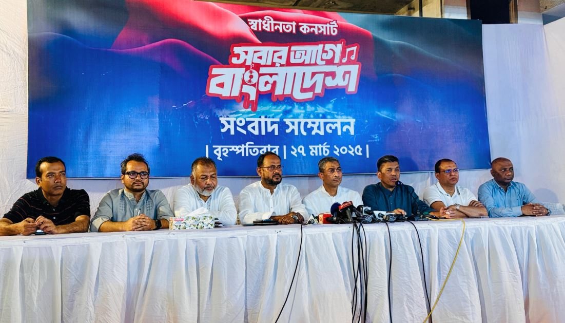 ১১ এপ্রিল ‘স্বাধীনতা কনসার্ট’ করবে ‘সবার আগে বাংলাদেশ’ ফাউন্ডেশন
