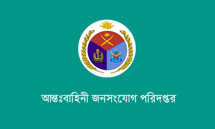 যৌথ বাহিনী অভিযানে এক সপ্তাহে ২৮০ অপরাধী গ্রেফতার