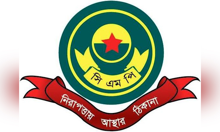 ঈদের ছুটিতে চট্টগ্রামের আইনশৃঙ্খলা পরিস্থিতি নিয়ন্ত্রণে সিএমপি’র নিরাপত্তা বলয়