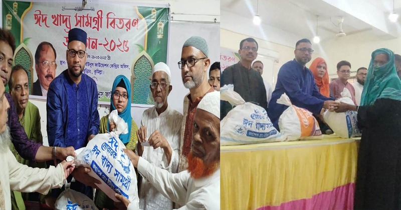 অধ্যাপক ইউনুস ফাউন্ডেশনের উদ্যোগে ঈদ সামগ্রী ও অর্থ বিতরণ