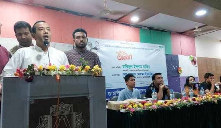 ছাত্র সংগঠনের নামে গুপ্ত রাজনীতি গ্রহণযোগ্য নয় : ছাত্রদল সভাপতি
