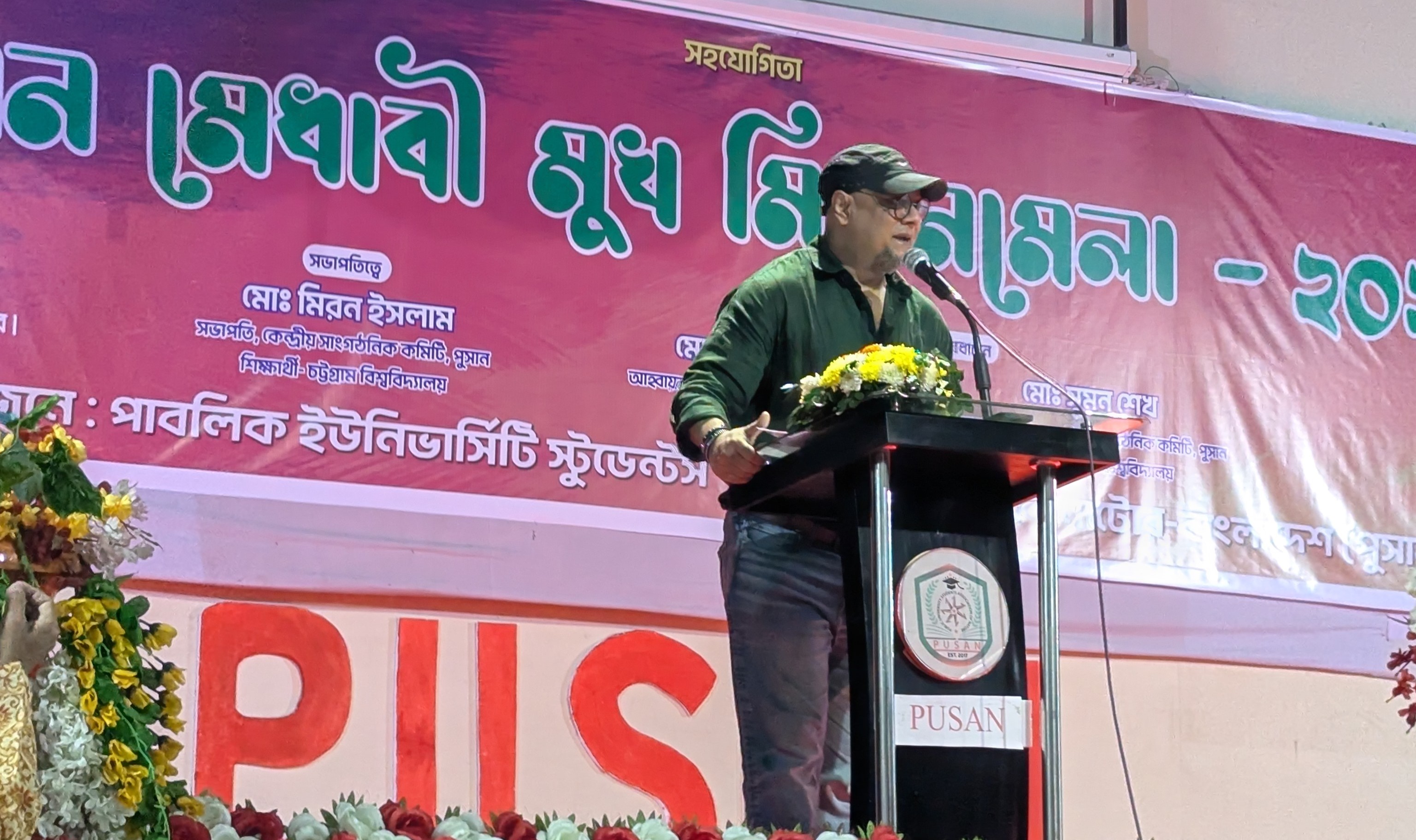 নাটোরে মেধাবী শিক্ষার্থীদের মিলনমেলা