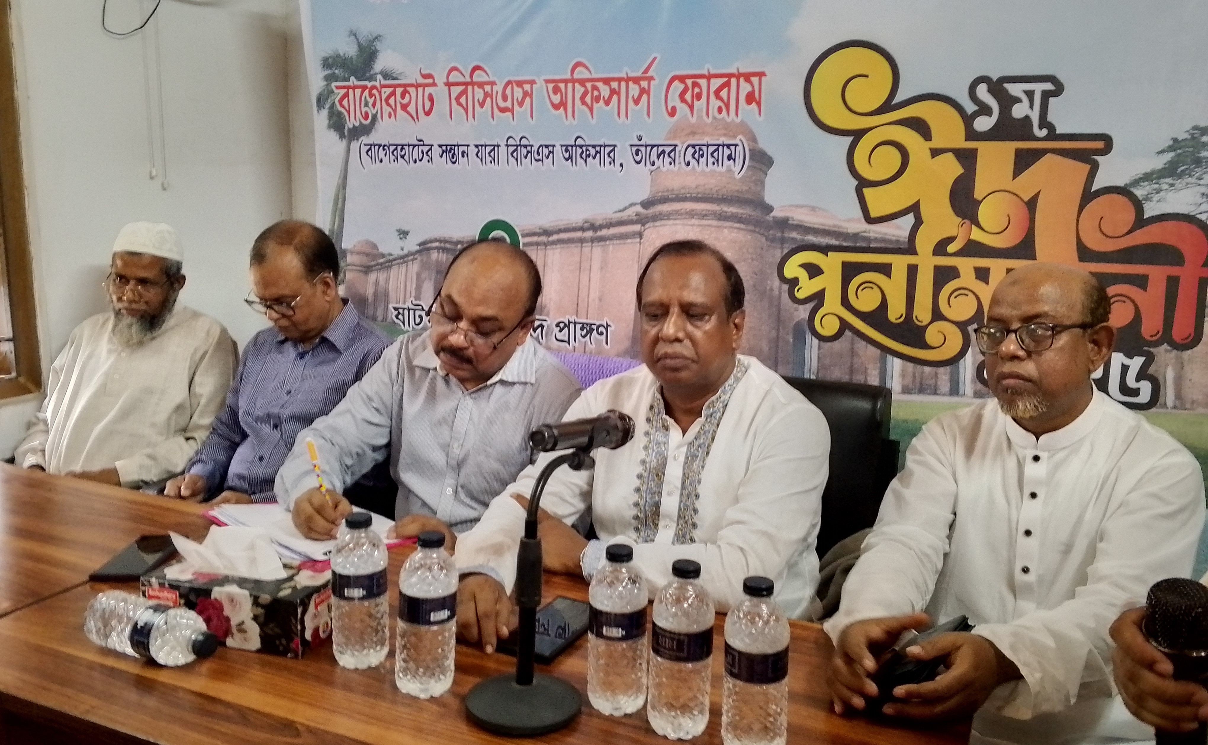 বাগেরহাট বিসিএস অফিসার্স ফোরামের ঈদ পুনর্মিলনী