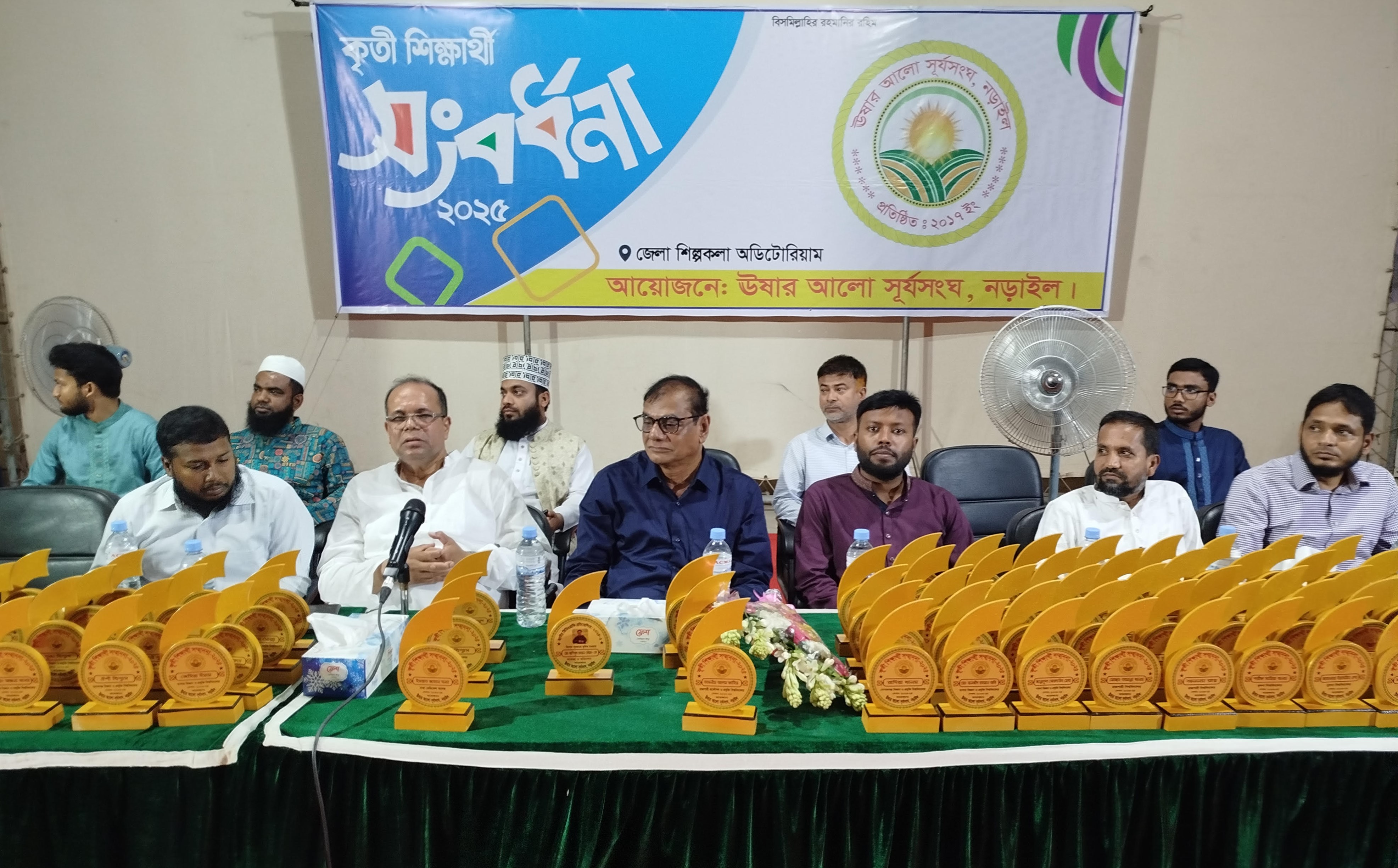 নড়াইলে কৃতী শিক্ষার্থীদের সংবর্ধনা