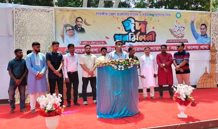 সাতক্ষীরায় ছাত্রদলের সাবেক ও বর্তমান নেতা-কর্মীদের ঈদ পুনর্মিলনী 