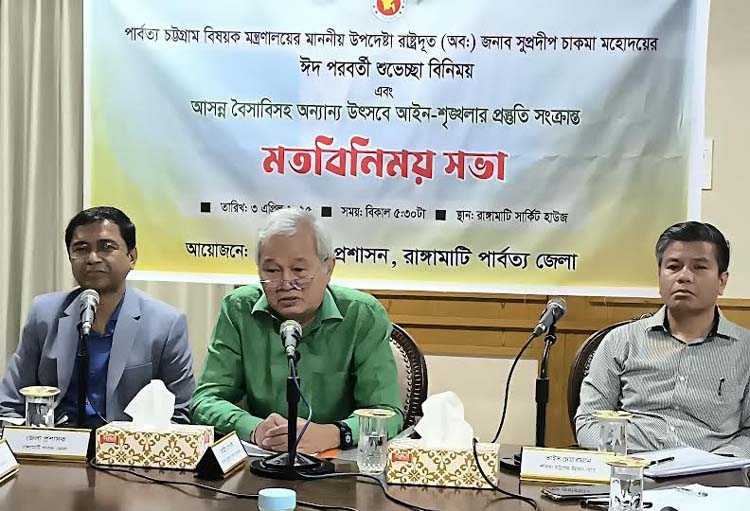পার্বত্য চট্টগ্রামের অর্থনৈতিক উন্নয়নে সব সময় আন্তরিক সরকার : সুপ্রদীপ চাকমা