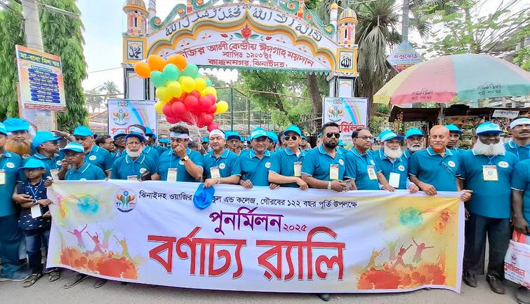 ঝিনাইদহে ঈদ পুনর্মিলনীতে ওয়াজির আলী স্কুলে প্রাণের উচ্ছ্বাস