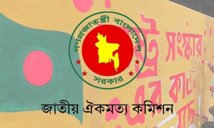 কাল ঐকমত্য কমিশনের সঙ্গে আলোচনায় বসবে এবি পার্টি