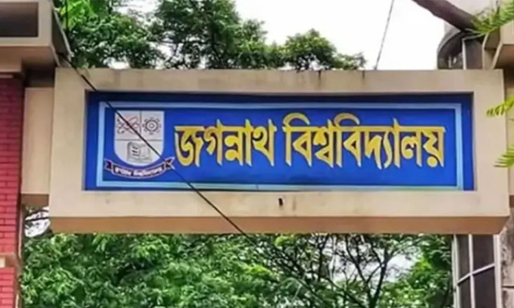 জবি শিক্ষক সমিতির ‘নো ওয়ার্ক’ কর্মসূচি ঘোষণা
