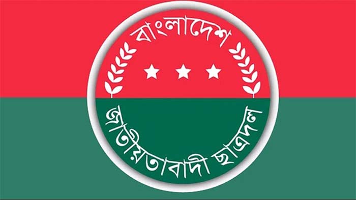 গাজা ও রাফায় ইসরাইলের বর্বরোচিত গণহত্যার প্রতিবাদে ছাত্রদলের কর্মসূচি