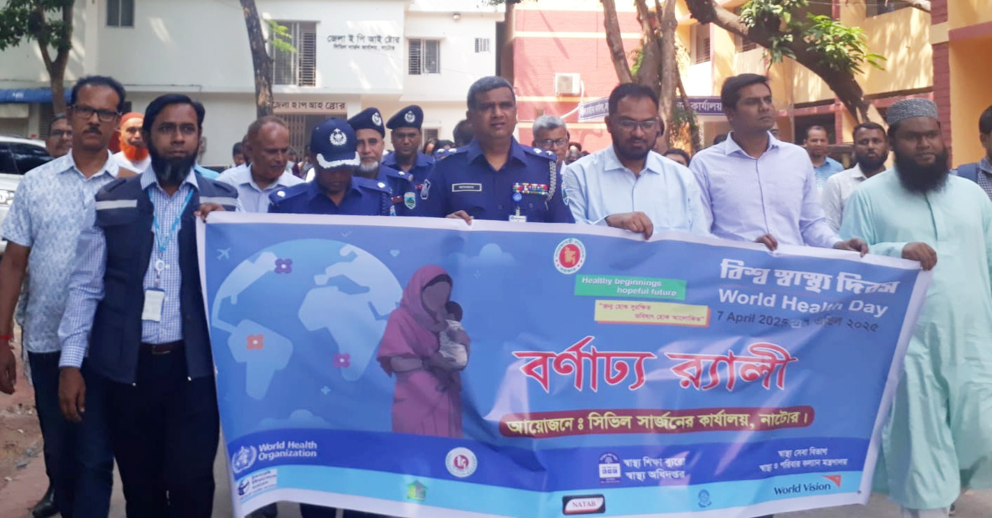 নাটোরে বিশ্ব স্বাস্থ্য  দিবস পালিত