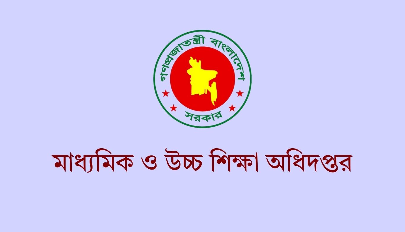 শিক্ষাপ্রতিষ্ঠানে নিজস্ব ব্যবস্থাপনায় নববর্ষ উদযাপনের নির্দেশ