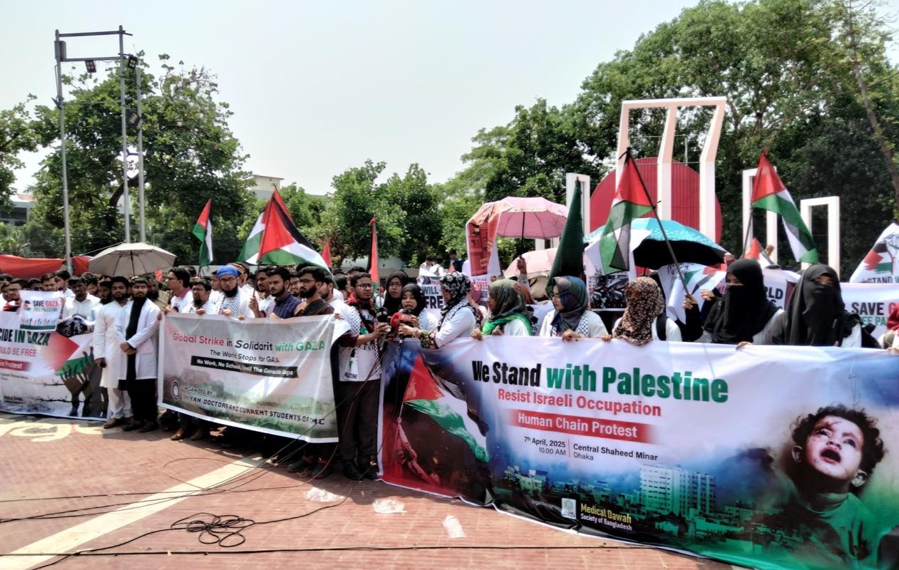 ইসরায়েলি গণহত্যার প্রতিবাদ ও ফিলিস্তিনের সঙ্গে সংহতি জানিয়ে ঢাবিতে সমাবেশ