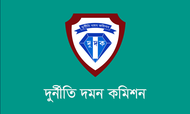 মাদারীপুরে জেলা প্রাথমিক শিক্ষা অফিসে দুদকের অভিযান