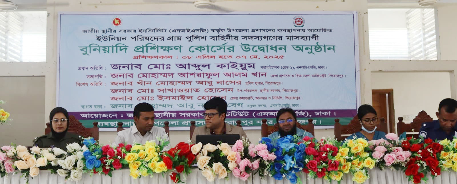 পিরোজপুরে গ্রাম পুলিশের মাসব্যপী প্রশিক্ষণ