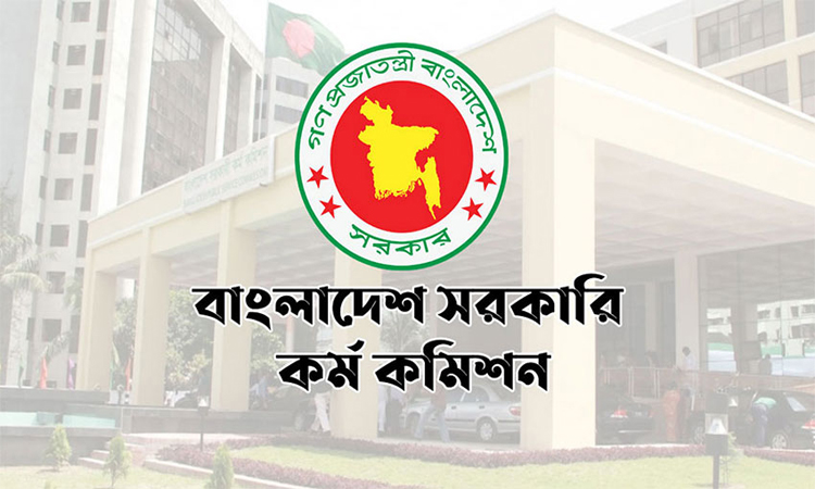 ৪৪তম বিসিএস-এর ফলাফল ৩০ জুনের মধ্যে
